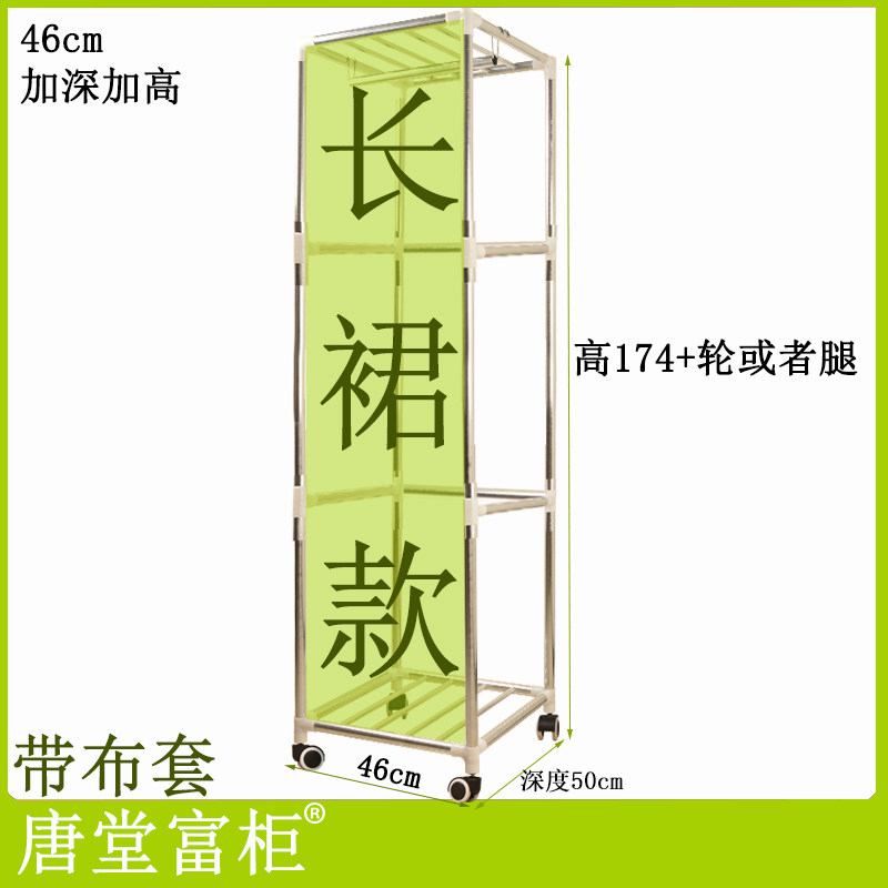 唐堂富柜简易衣柜牛津布挂衣柜长裙款衣柜单人小型宿舍挂衣柜,住宅家具,简易衣柜,淘宝优惠券,粉丝福利购,淘宝优惠卷