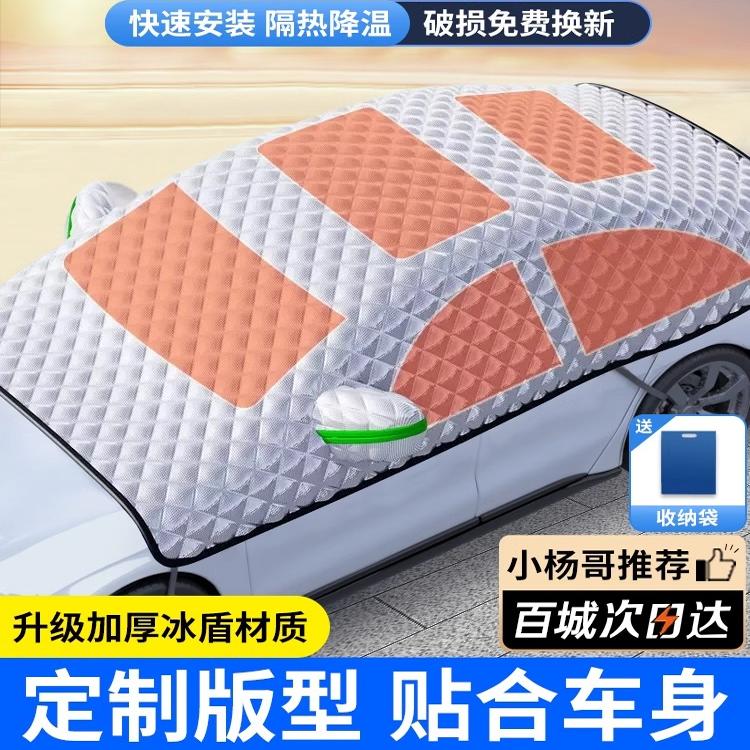 汽车车窗遮阳前挡遮阳遮光帘隔热遮阳罩挡风玻璃罩四季车衣