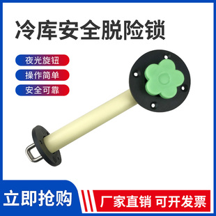 冷库安全脱险锁新式平移门防盗锁推拉门安全逃生锁冷库门