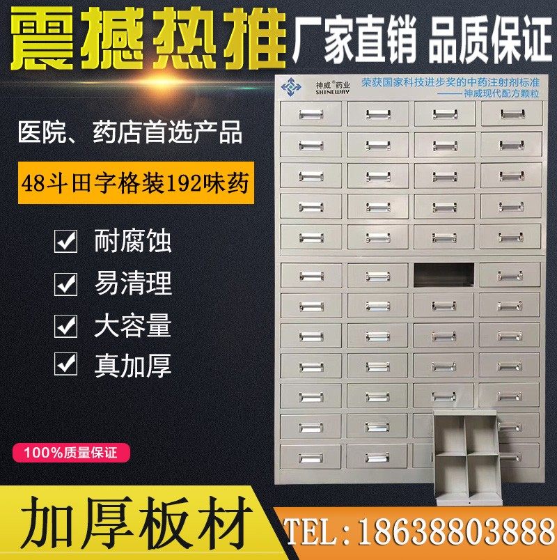 厂家柜销钢制不锈订中药直中药橱经济型钢做中药斗子处置台西药柜