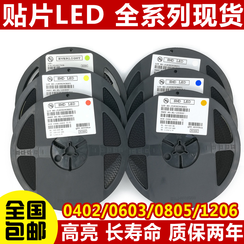 贴片发光二极管 0 0 贴片灯珠高亮 红绿蓝白黄紫色 双色