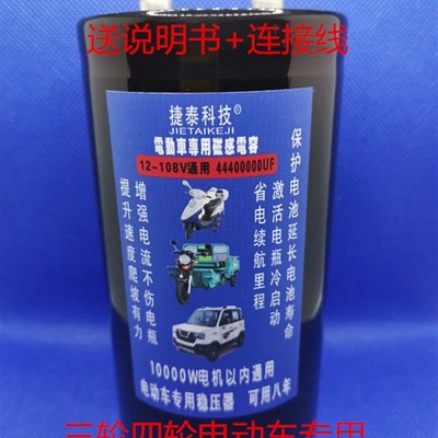电动车专用 磁感电容二三四轮V00000爬坡有力 续航
