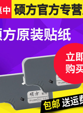 贴纸色带p70 76  66 0 6贴纸线号机打号机不干胶打印p09WY贴纸号