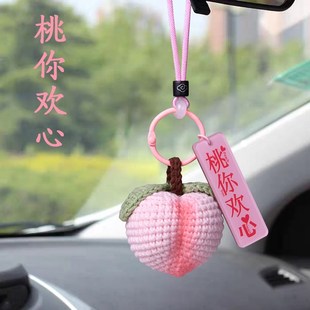 桃你欢心毛绒车载汽车后视镜挂件可爱桃子保平安车内装饰品女礼品