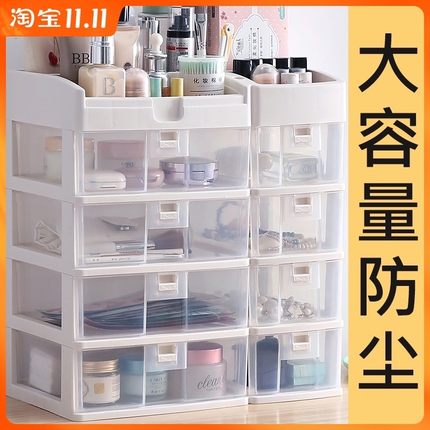品收纳盒桌面大容量防尘分格品柜抽屉式梳妆台