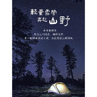 户外露营速开帐篷野外防蚊虫铝合金轻量化单人避难所