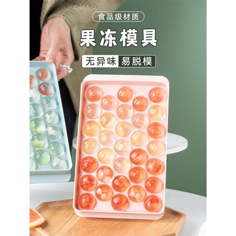 果冻模白球形具凉粉模具圆形冰专粉粉用硅胶布丁家用儿童