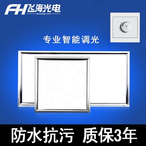 可调光暗装可花极无硅调光天控面板灯WW6W薄