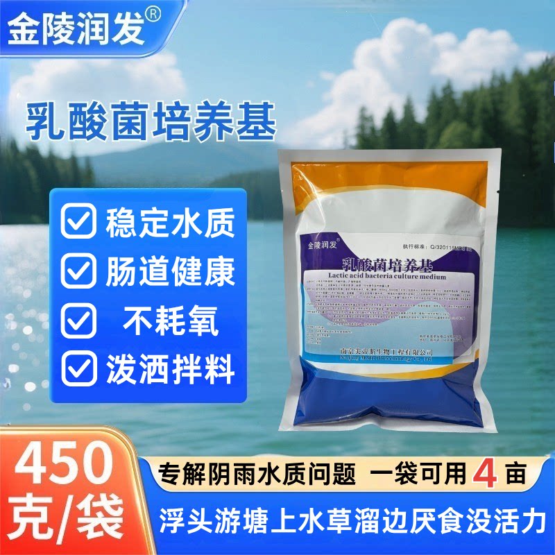 乳酸菌浓缩粉冻干粉水产养殖专用