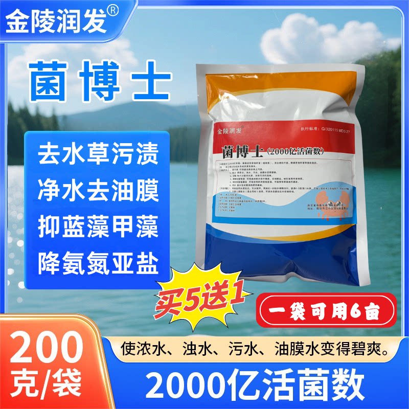 净水调水稳水补菌降解氨氮亚盐