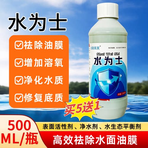水产养殖净水去油膜修复底质稳水