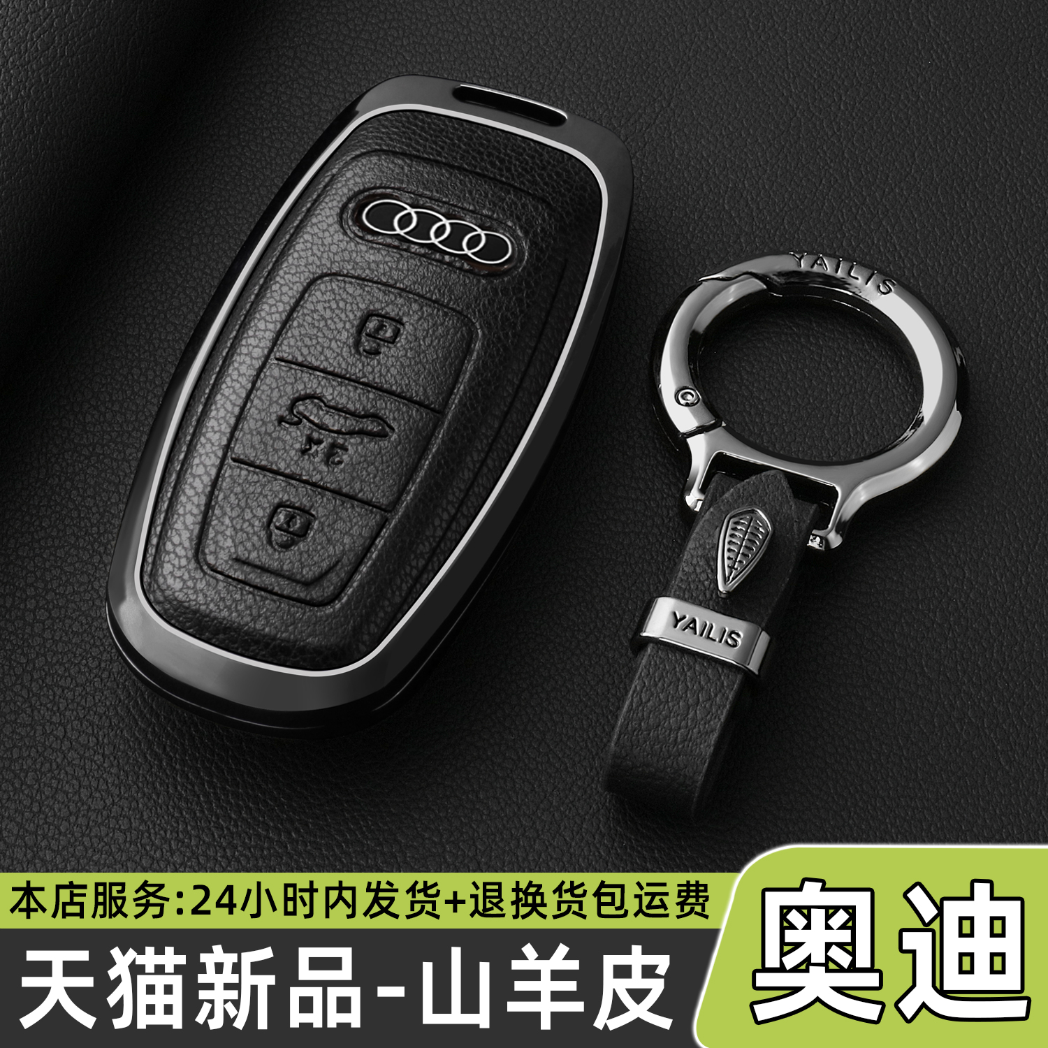 2026款奥迪A6L钥匙套A3 A7L Q7 A3L Q4etron Q6老款a4 a6车包壳扣