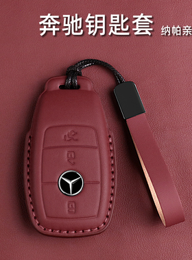 适用奔驰e300l钥匙套c260l车a200l glcglb220 gle350扣cla200男女