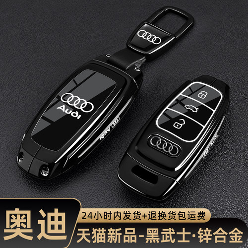 2026新款奥迪a6l钥匙套a3壳a7新a4l扣q5l专用q7男a8车q4etron包q3