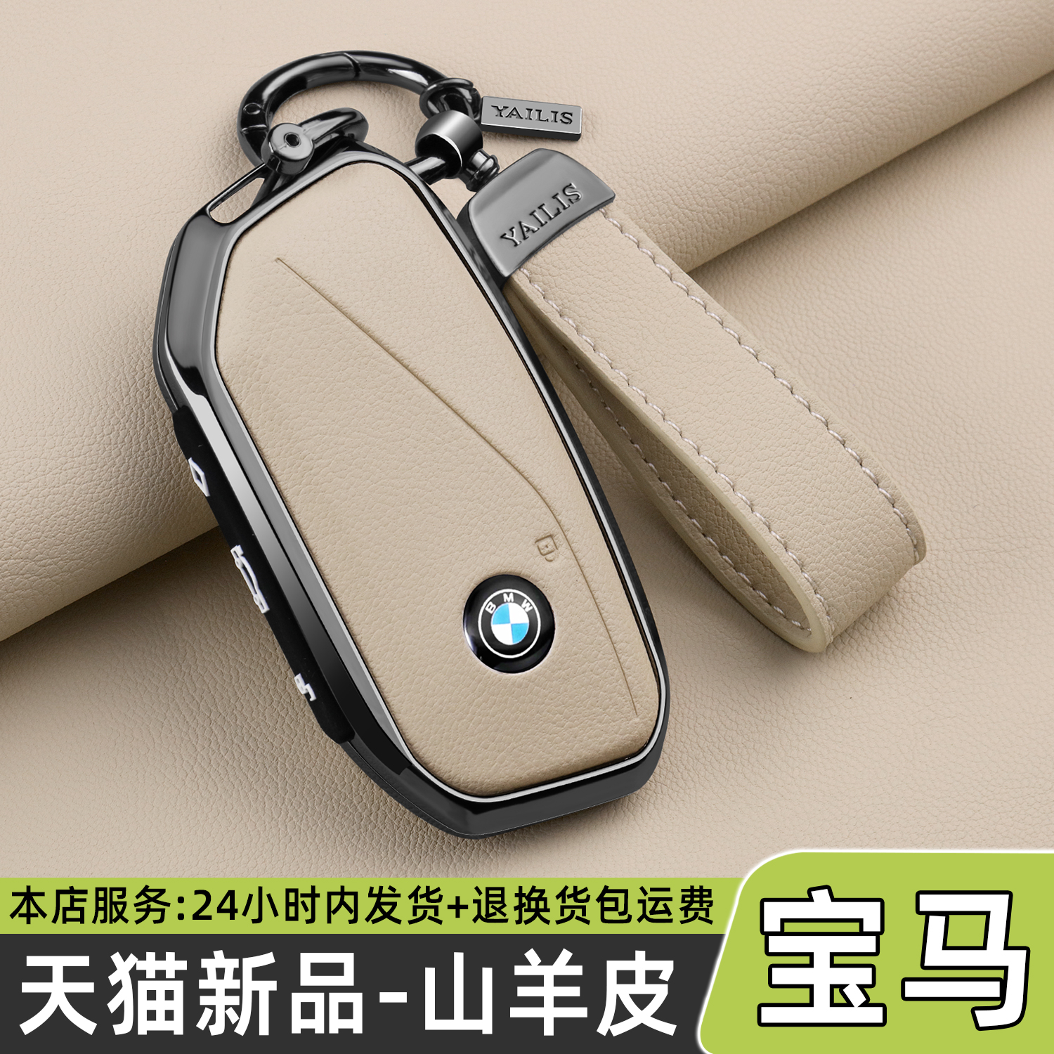 宝马钥匙套2026款5系X5 X3 X1 7系3系325车530li专用包壳扣男女25