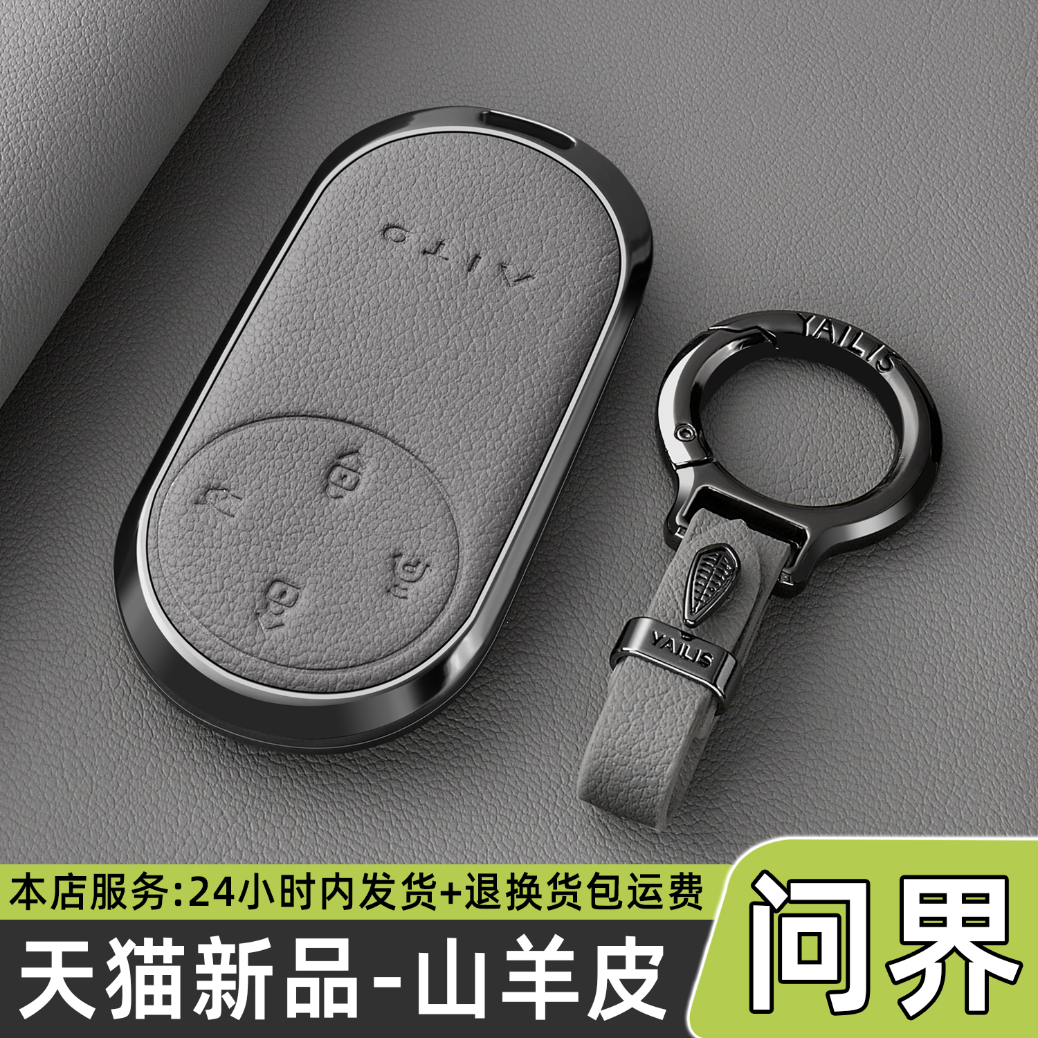 2025款华为aito问界m8钥匙套26新款m7壳m9扣m5增程汽车专用包男女