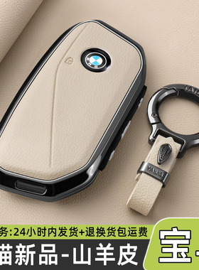 26款宝马5系530/525li钥匙套新3系330/325iX3X1X5车包壳扣男女25