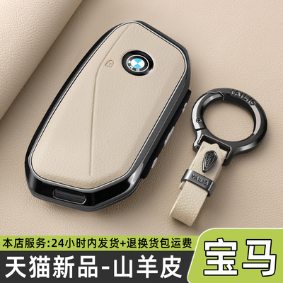 26款宝马5系530/525li钥匙套新3系330/325iX3X1X5车包壳扣男女25