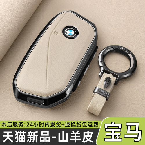 26款宝马5系530/525li钥匙套新3系330/325iX3X1X5车包壳扣男女25