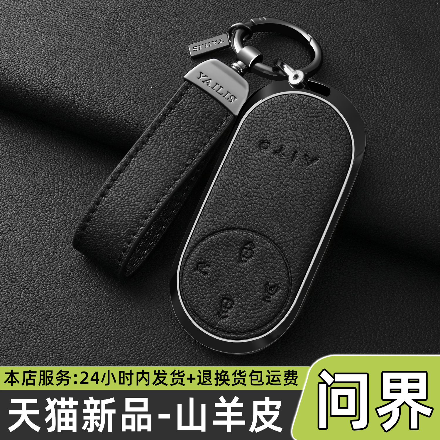 2026款华为问界m7钥匙套增程新m8纯电Ultra壳m9max车m5扣包男女25