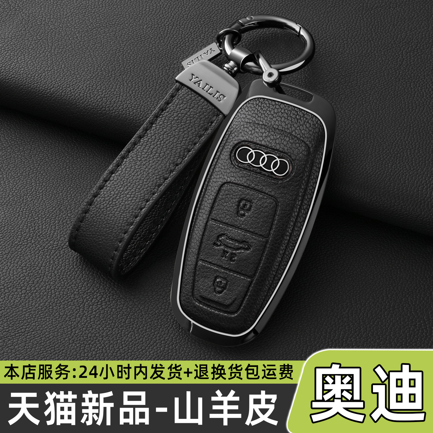 26款奥迪a6l钥匙套24款q4etron男q7专用a3车a8壳a7包老a4男a6扣女