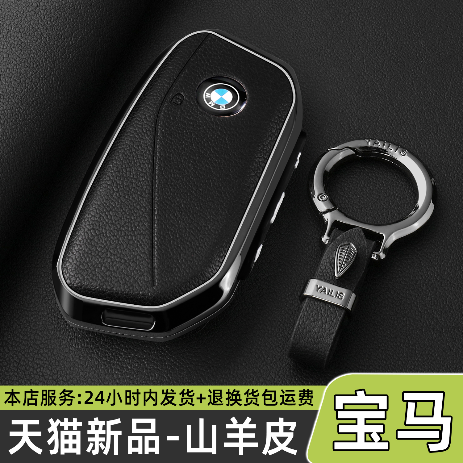 宝马钥匙套5系x5x1x7五系2026新款x3x2x6车530li735专用壳扣男女