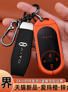 2026新款问界m7Pro钥匙套25款华为m8增程Max m9汽车专用24/25男女