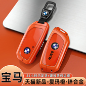 宝马钥匙套530li 325 适用2026款 2系i3 i5车专用包壳扣