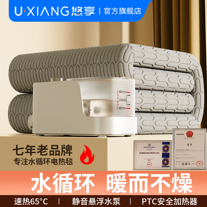 悠享水暖电热毯2025新款水循环主机单人双人家用电褥子床垫炕