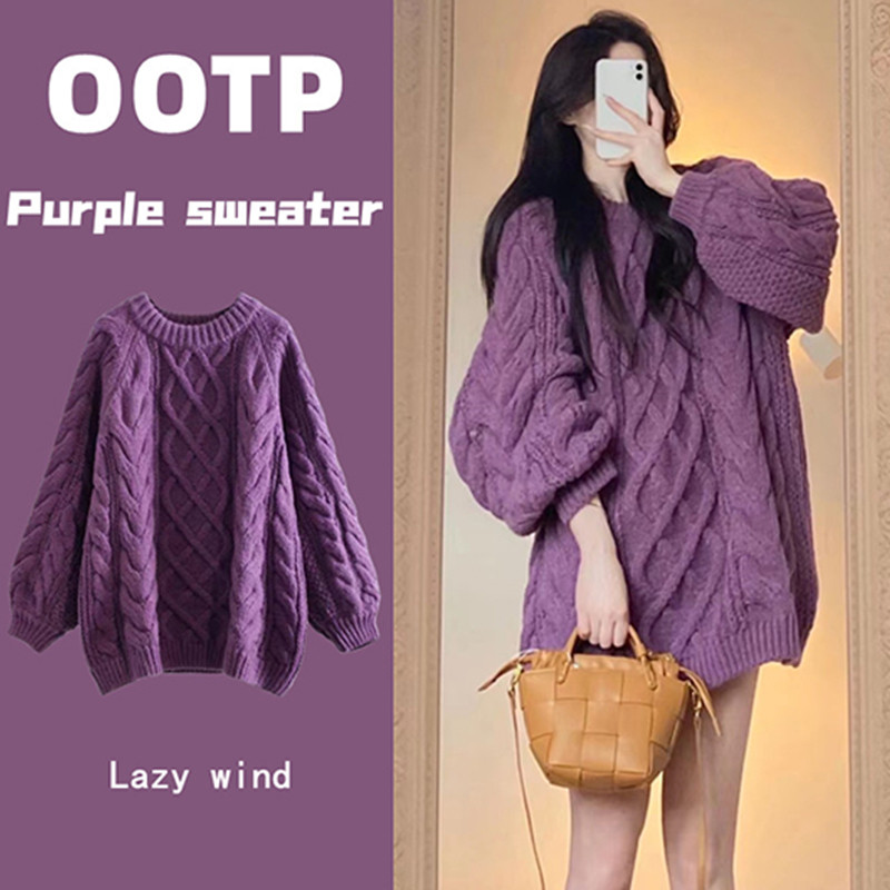 紫色麻花毛衣女秋冬装2025新款慵懒风设计高级感针织衫上衣外穿厚