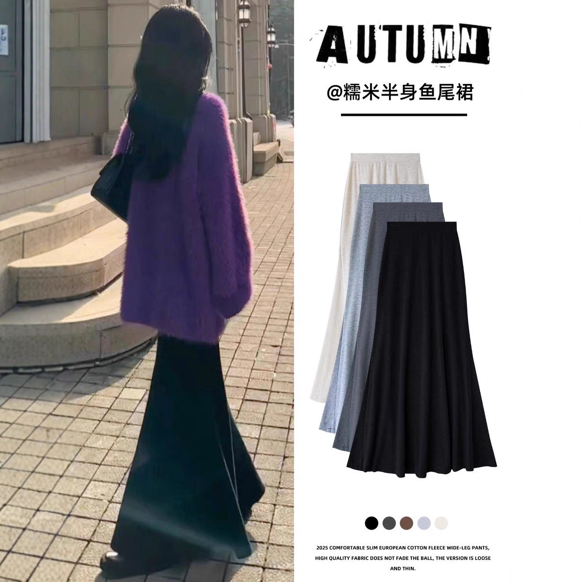 黑色针织半身裙女秋冬新款高腰显瘦中长款包臀裙高级感糯米鱼尾裙,女装/女士精品,大码半身裙,淘宝优惠券,粉丝福利购,淘宝优惠卷