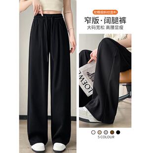 子大码 阔腿裤 女秋季 加绒窄版 胖mm炸街裤 新款 黑色休闲裤 巨显瘦