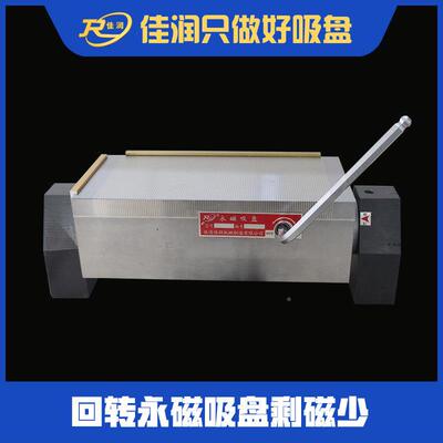 XMxm42 100*42 150600 回永磁吸盘转 强力盘 磨床铣床加工专用永