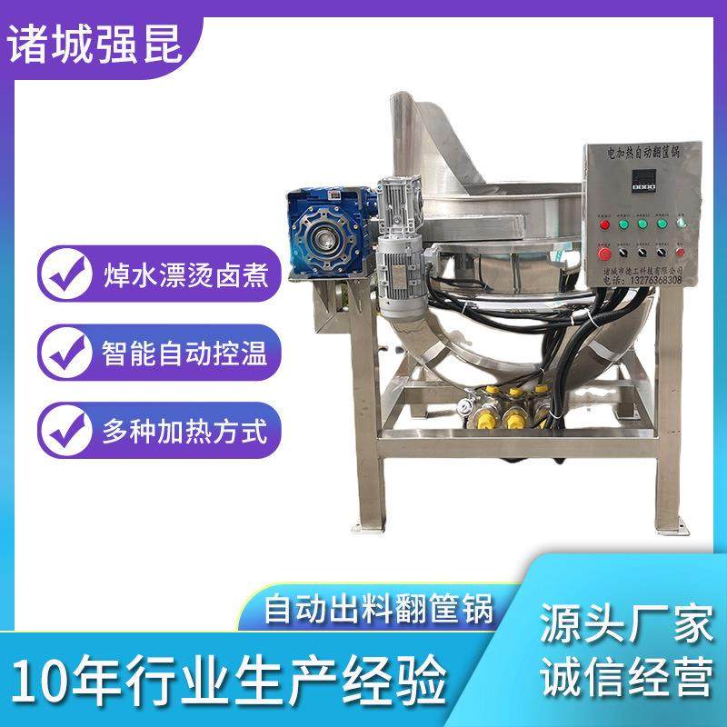 油菜蔬菜杀青锅蒸汽加热汤料分离夹层锅猪蹄猪头肉卤煮锅,清洗/食品/商业设备,休闲食品加工设备,淘宝优惠券,粉丝福利购,淘宝优惠卷