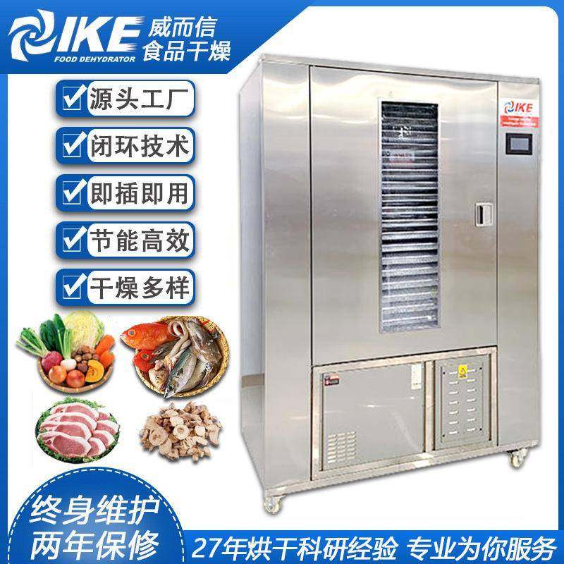 茶叶烘干机生产金银花批量脱水烘干房商用花茶WRH-100AN,清洗/食品/商业设备,其他食品加工设备,淘宝优惠券,粉丝福利购,淘宝优惠卷