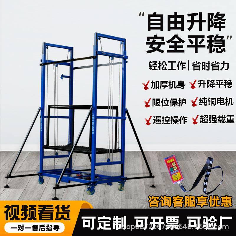 厂家电动脚手架小型电动液压登高梯移动式高空作业液压升降平台