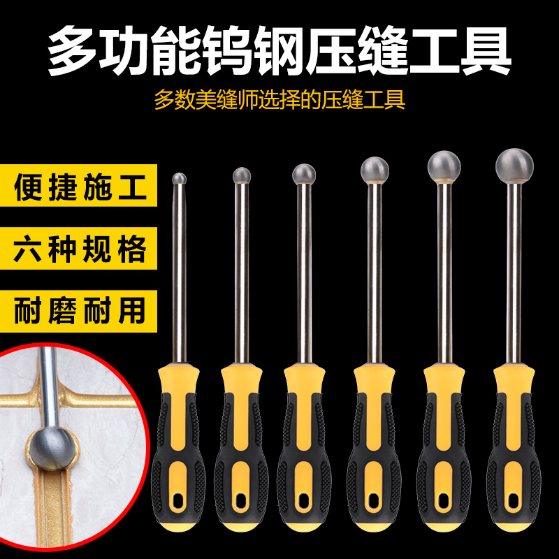 瓷砖美缝剂施工工具钨钢压缝球棒片压边球压缝柱压缝划缝工具
