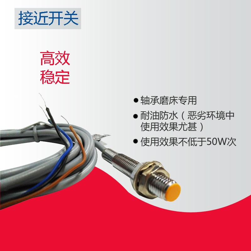 黄山源鹏传感器 JG0ZCN 三线常开 0非埋入式