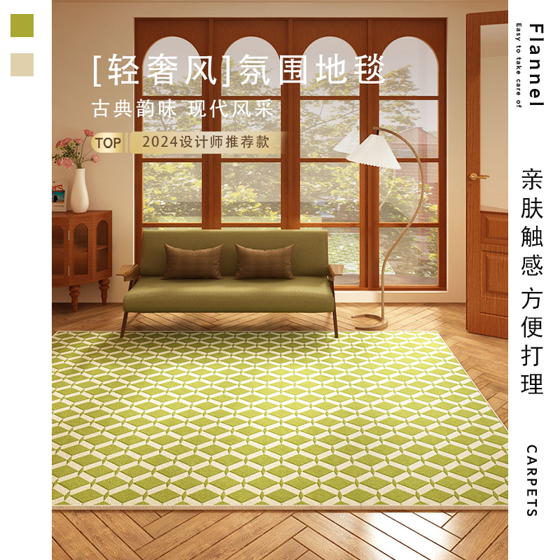 草绿色客厅地毯防水防污茶几毯法式轻奢高级感卧室免打理防滑地垫