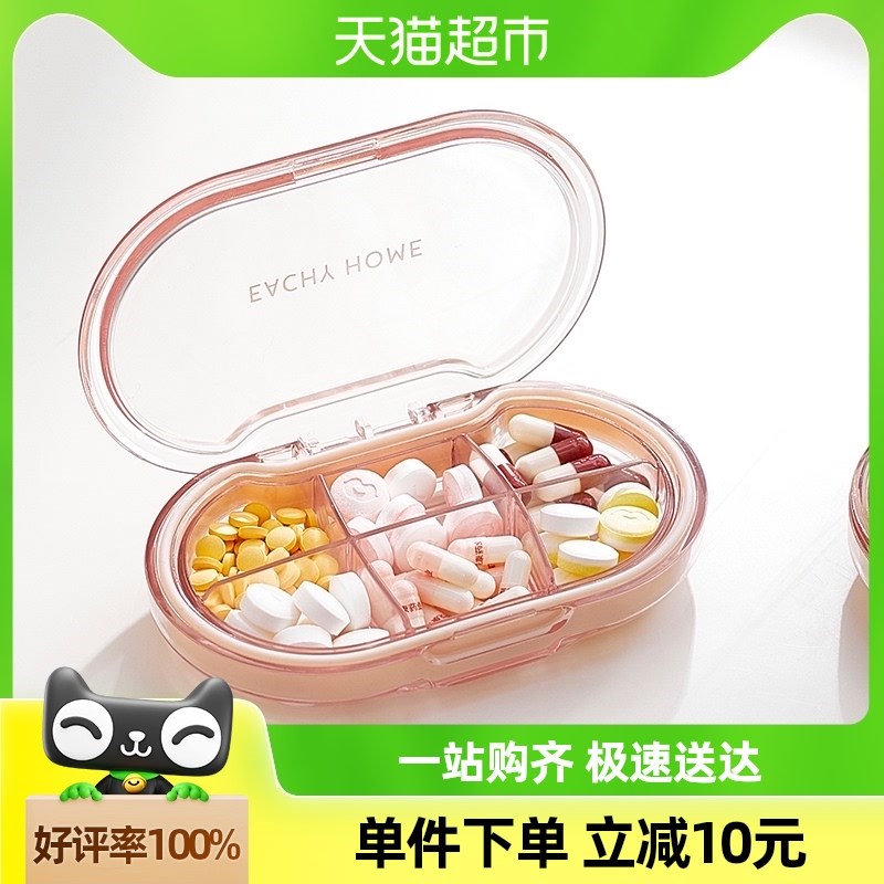 chy药盒式分装盒大容量药丸旅行小号分药器7天收纳盒