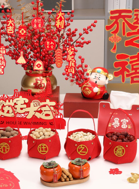 乔迁之喜新居布置装饰用品新房入宅仪式感礼物家居客厅电视柜摆件