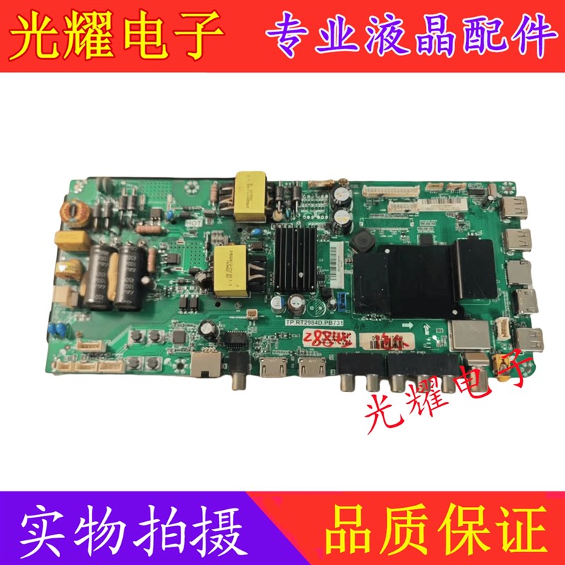 U5主板P.R9.PB7配屏VHJP0