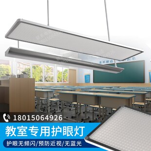 国标黑板教学灯格生灯室栅节能网格防炫光学校专用
