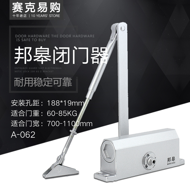 邦皋A 缓冲闭门器 家用自动关门器 承重G 闭门器