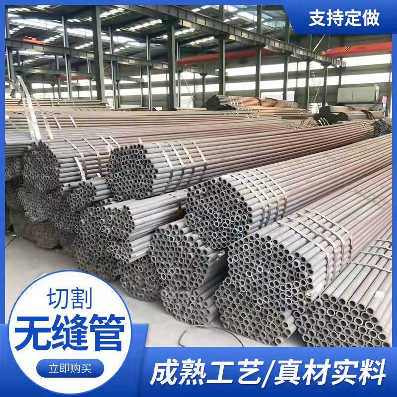 无缝钢管圆管精密管厚薄壁铁管#5号碳钢钢管Q5 G空心圆管