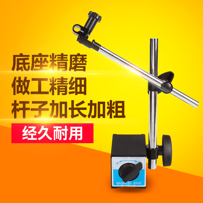 磁性表座CZ-6A百分表千分表支架磁力表座一套加长加粗万向