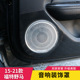 改装 饰套件 usang内饰贴车门音响喇叭罩车内A柱装