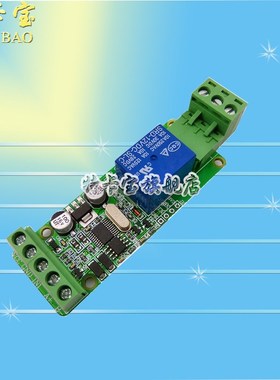 oRu 路V继电器模块 路开关量输入输出 R5通讯