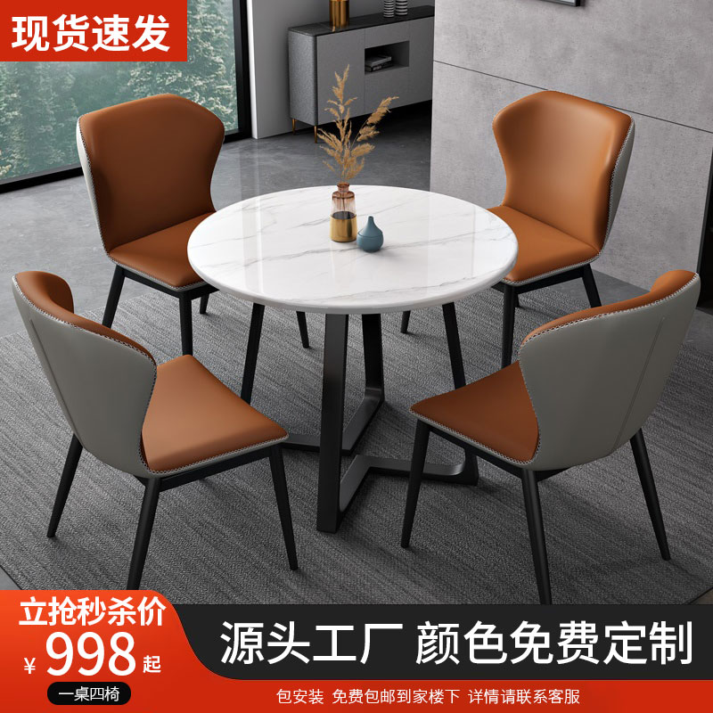 简约轻奢洽谈接待小圆桌椅组合售楼处会客商用办公现代岩板餐桌