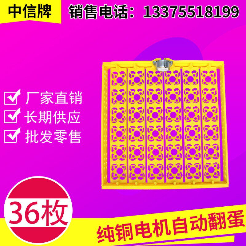 全自动孵化机36枚48枚56枚花蓝式70枚滚轴式带自动翻蛋蛋盘